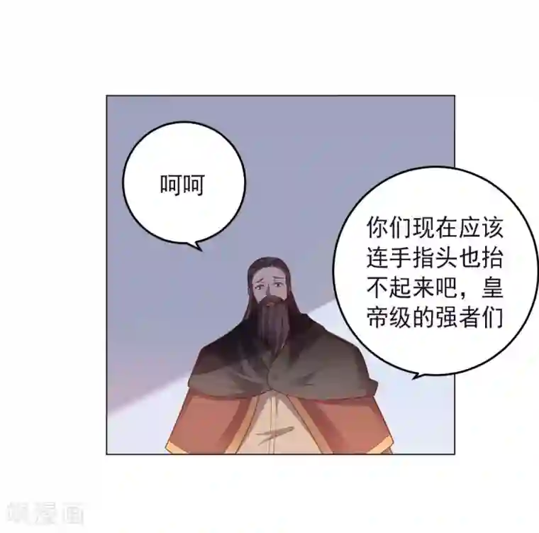 大英雄的女友超级凶第145话 墨王也感到害怕