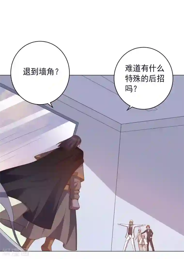 大英雄的女友超级凶第145话 墨王也感到害怕