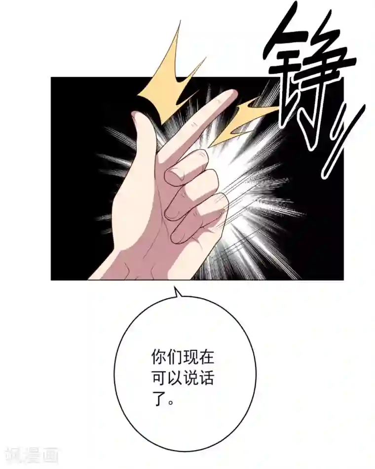 大英雄的女友超级凶第145话 墨王也感到害怕