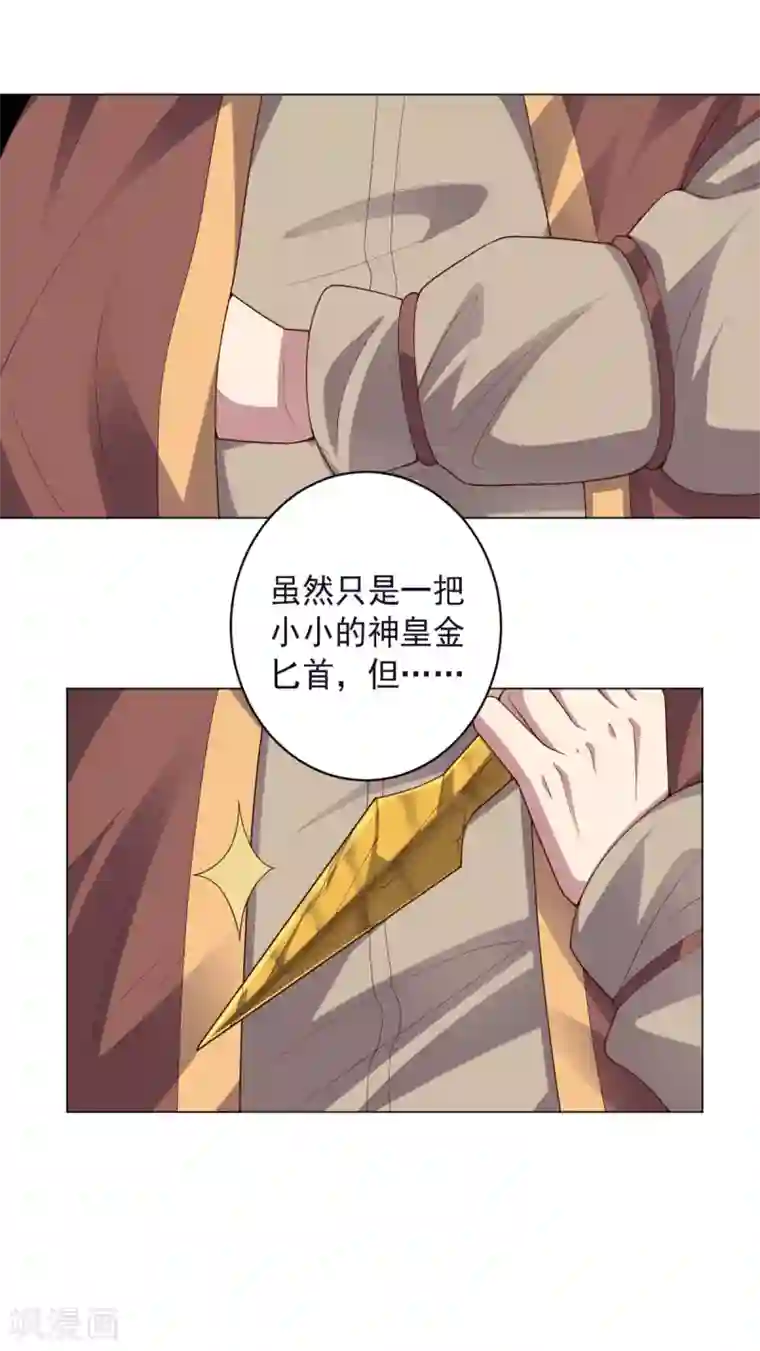 大英雄的女友超级凶第145话 墨王也感到害怕