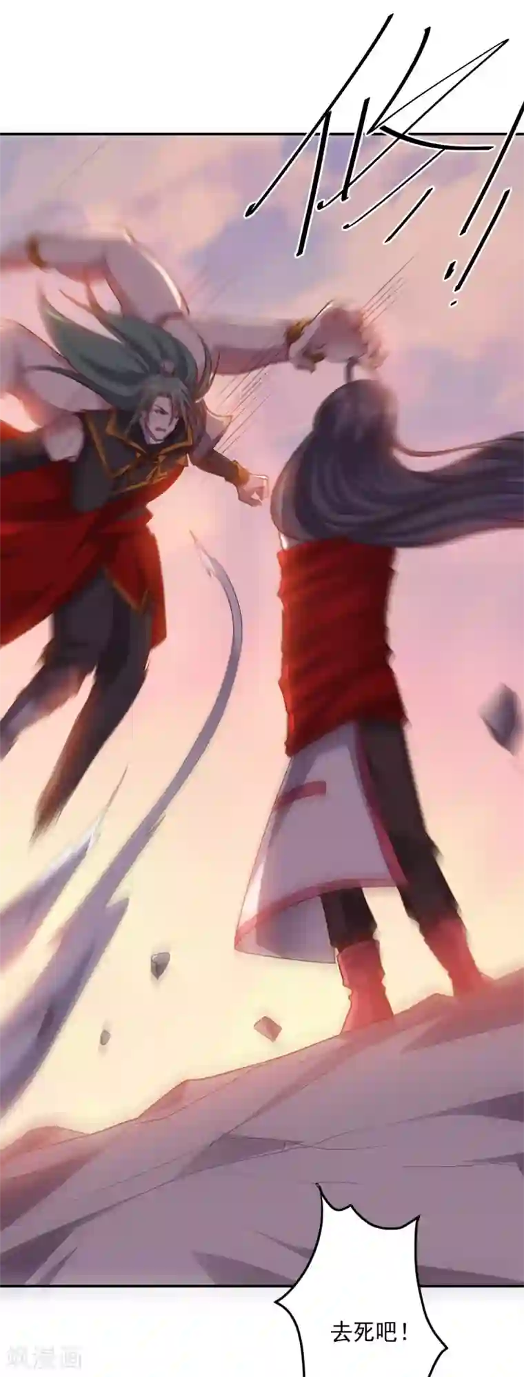 大英雄的女友超级凶第145话 墨王也感到害怕