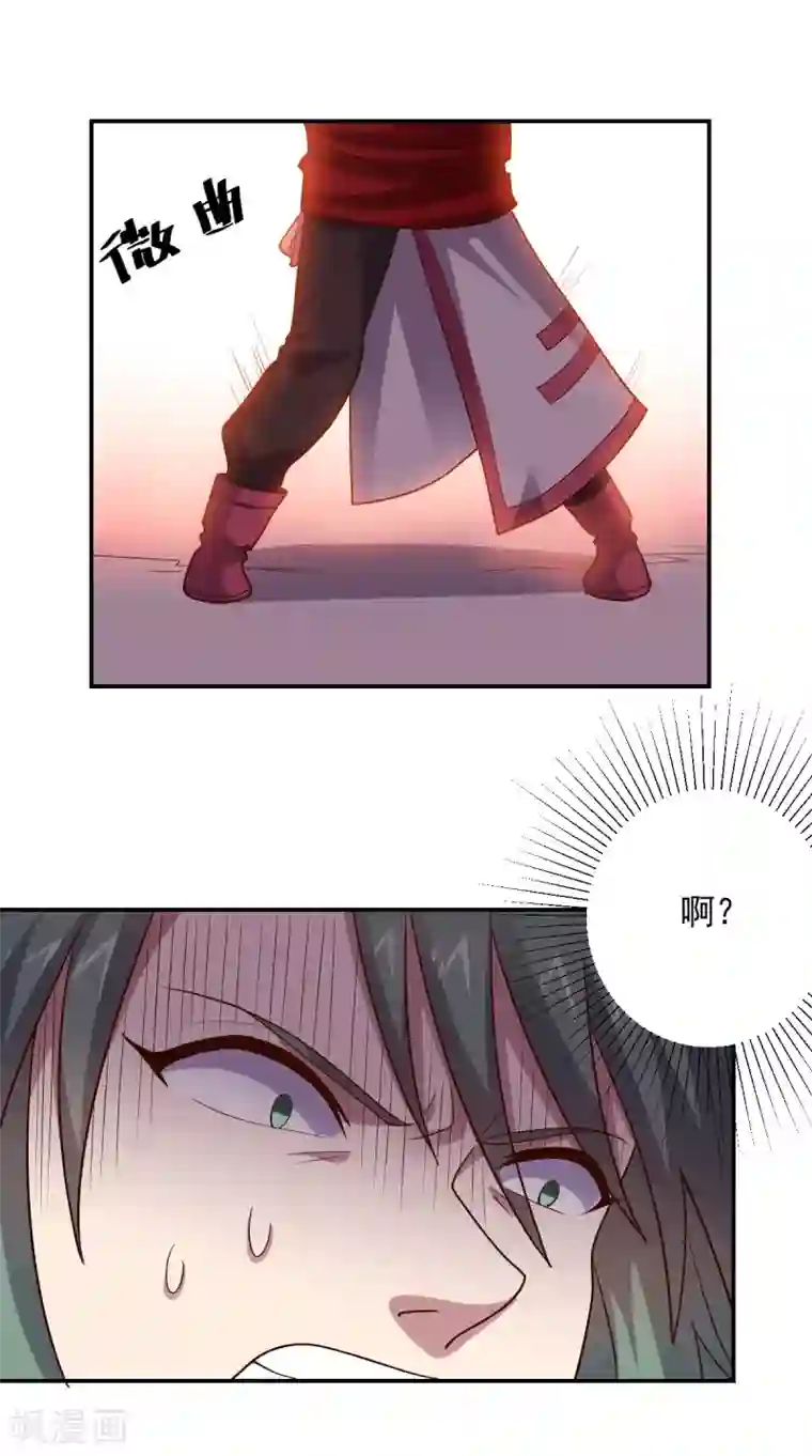 大英雄的女友超级凶第145话 墨王也感到害怕