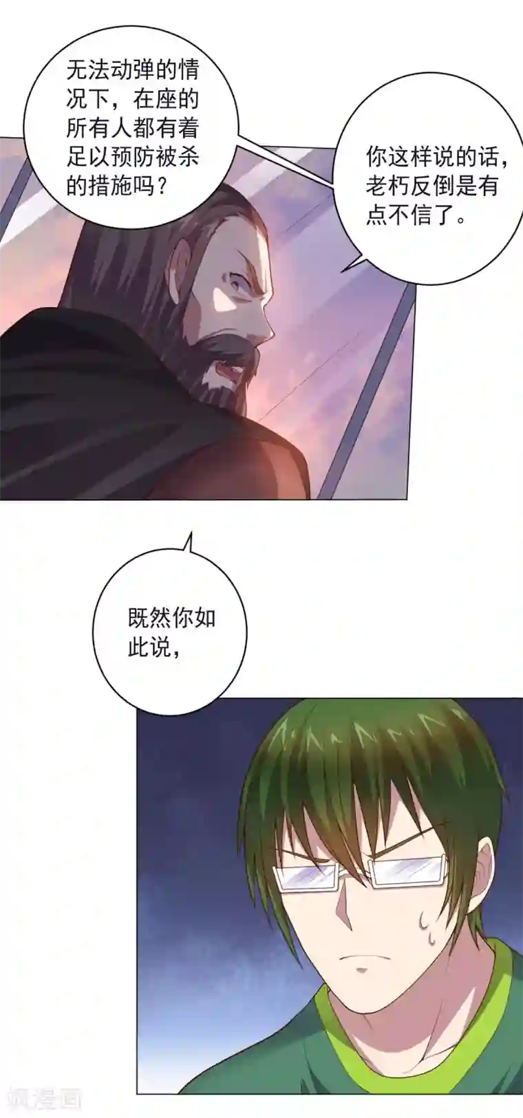 大英雄的女友超级凶第146话 人不可貌相