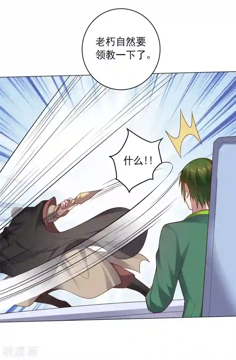 大英雄的女友超级凶第146话 人不可貌相