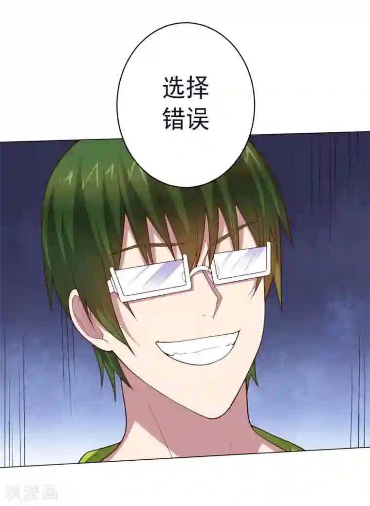 大英雄的女友超级凶第146话 人不可貌相