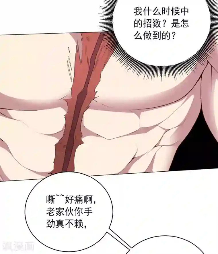 大英雄的女友超级凶第146话 人不可貌相