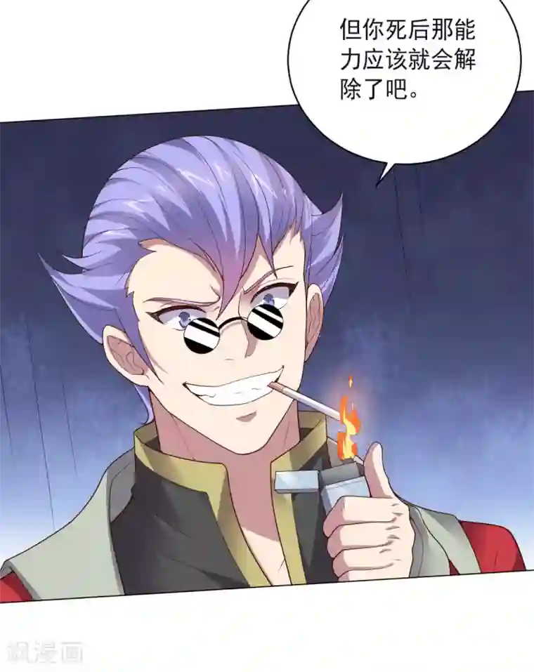 大英雄的女友超级凶第146话 人不可貌相