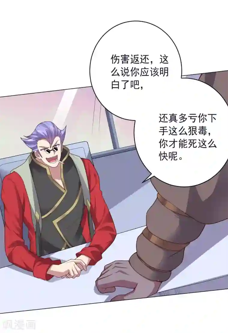 大英雄的女友超级凶第146话 人不可貌相