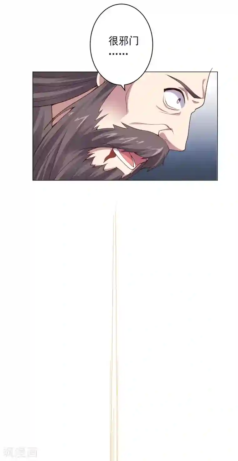 大英雄的女友超级凶第146话 人不可貌相