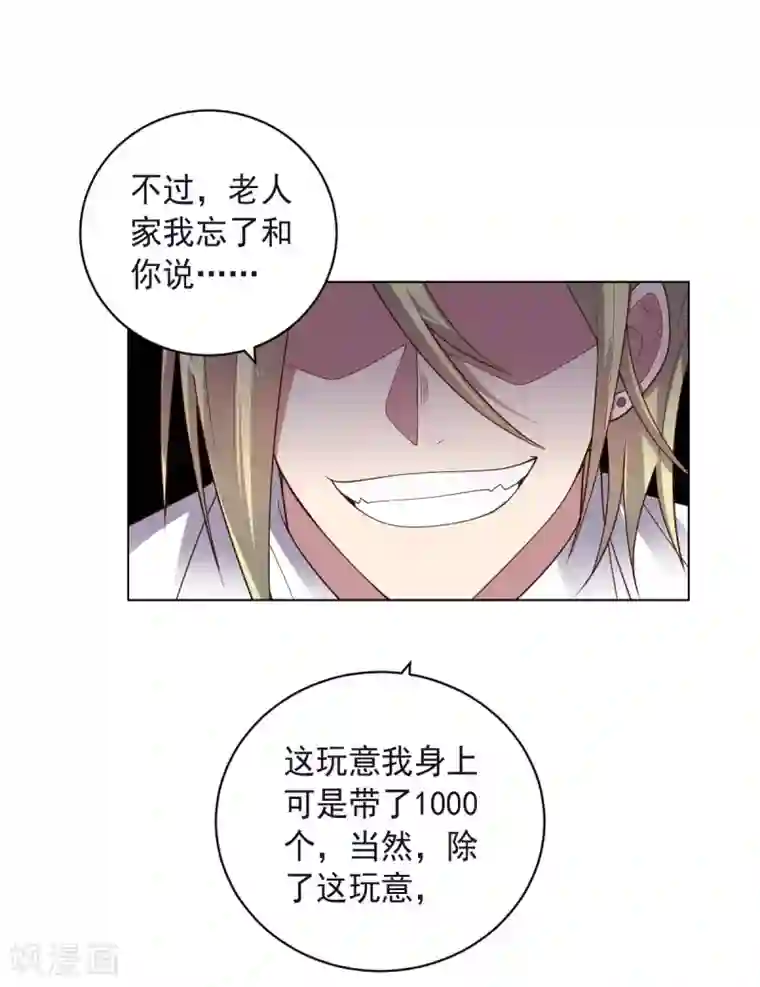 大英雄的女友超级凶第146话 人不可貌相