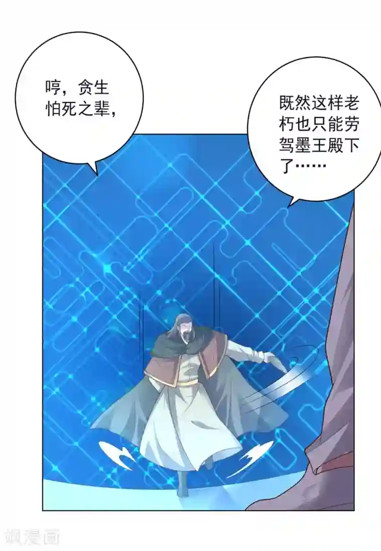 大英雄的女友超级凶第146话 人不可貌相