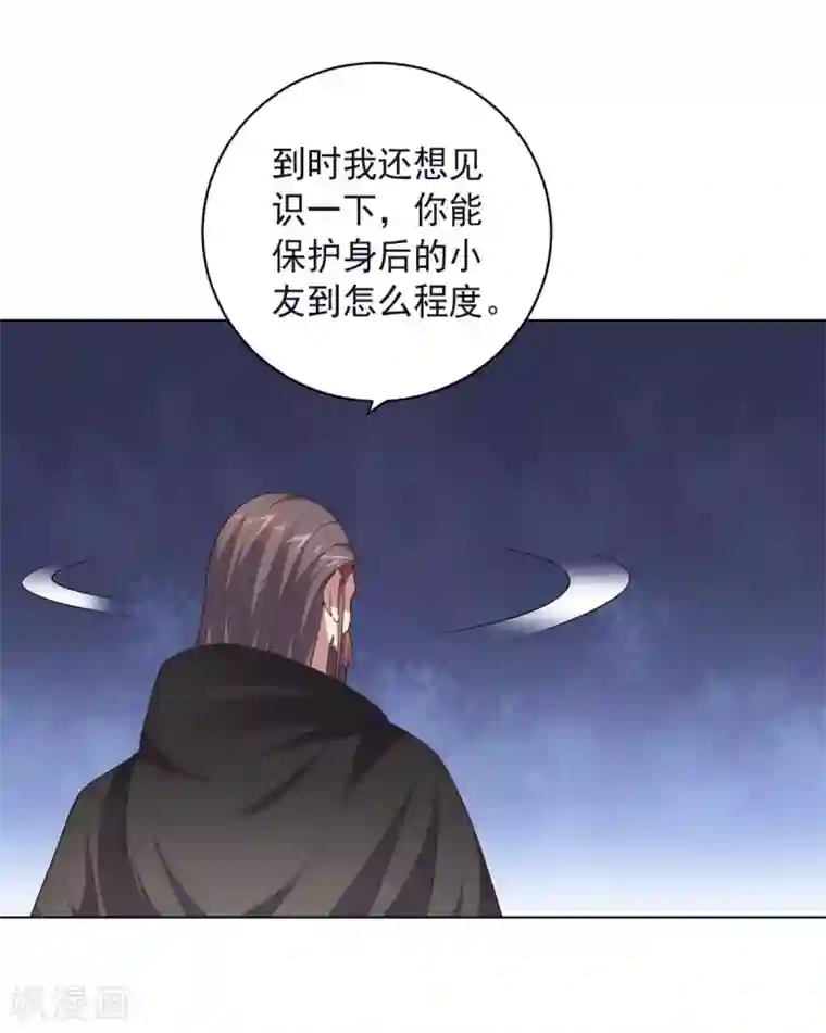 大英雄的女友超级凶第146话 人不可貌相