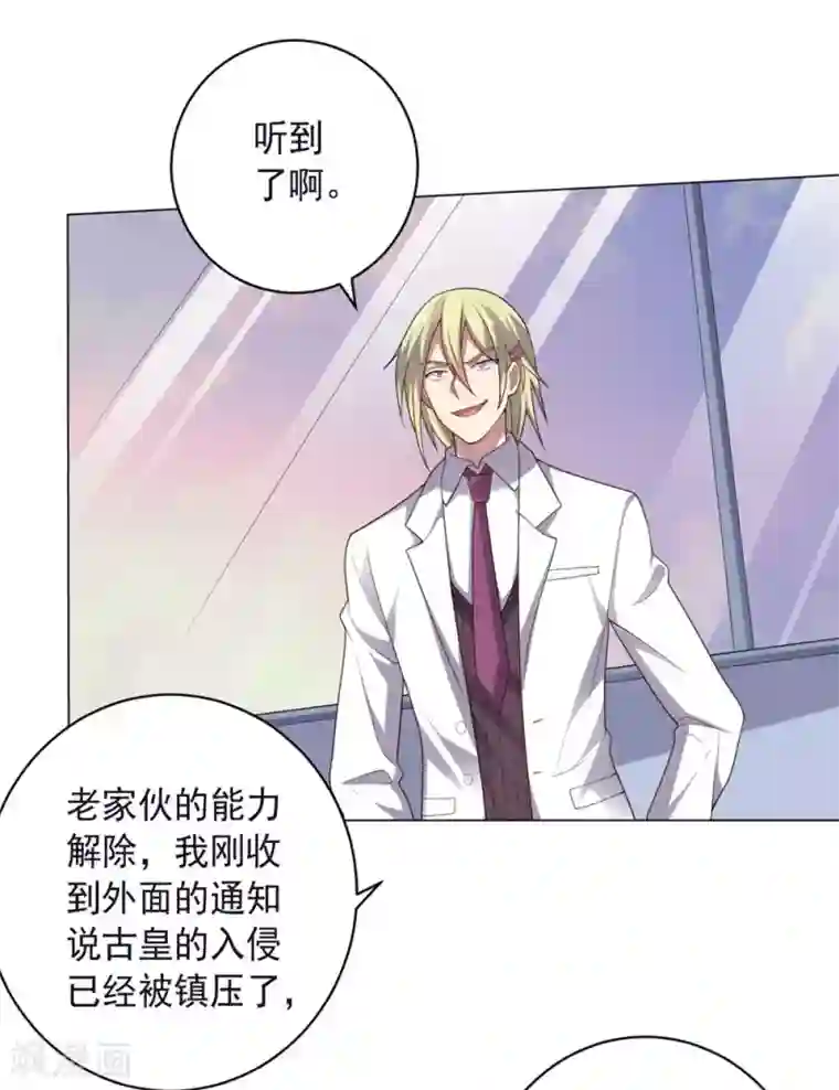 大英雄的女友超级凶第147话 不过是阶下囚