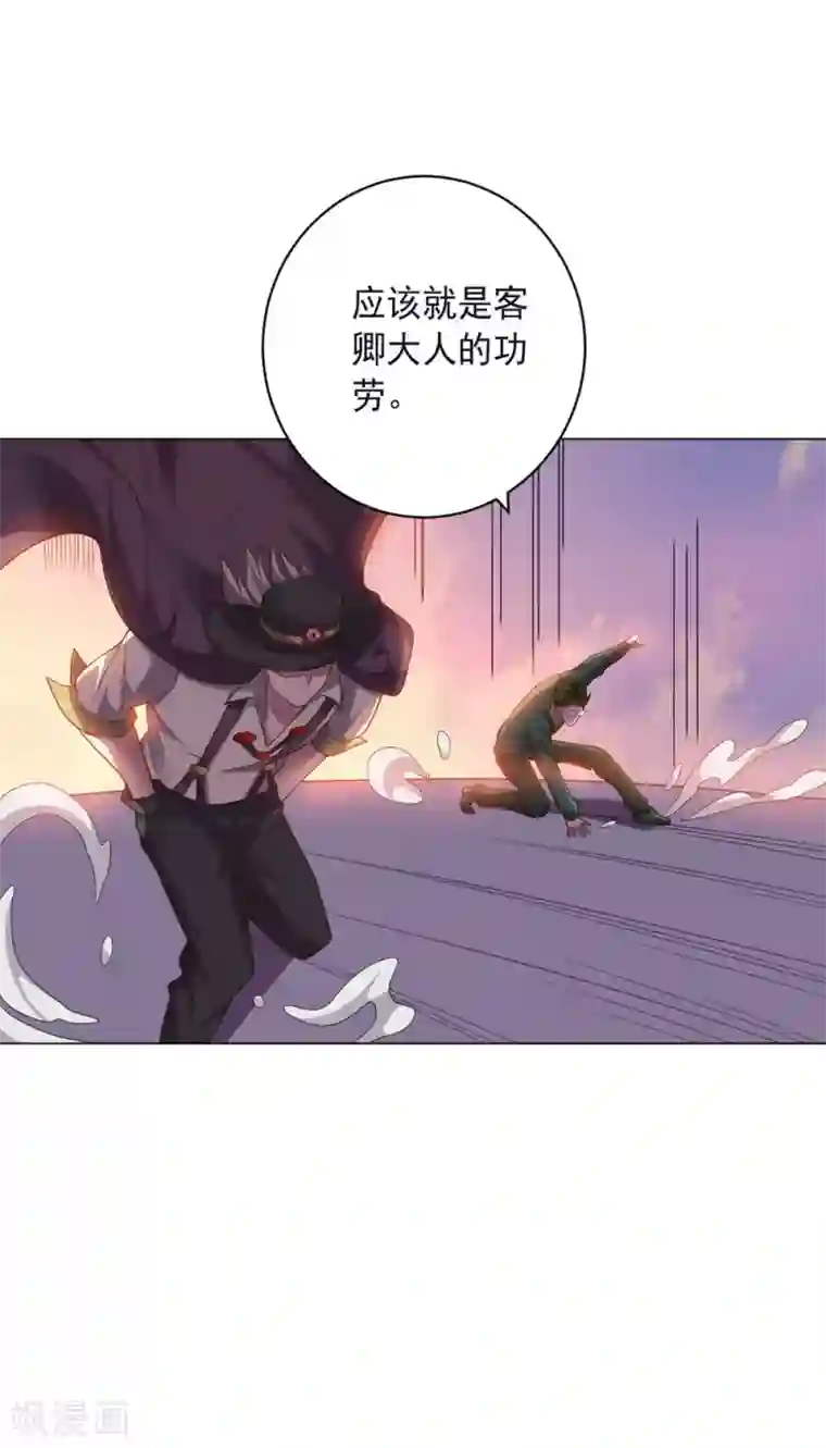 大英雄的女友超级凶第147话 不过是阶下囚