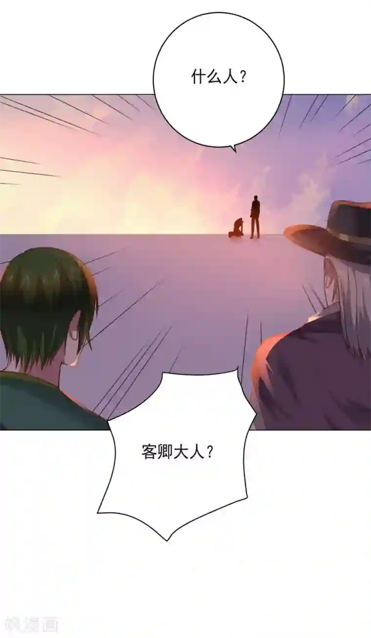 大英雄的女友超级凶第147话 不过是阶下囚