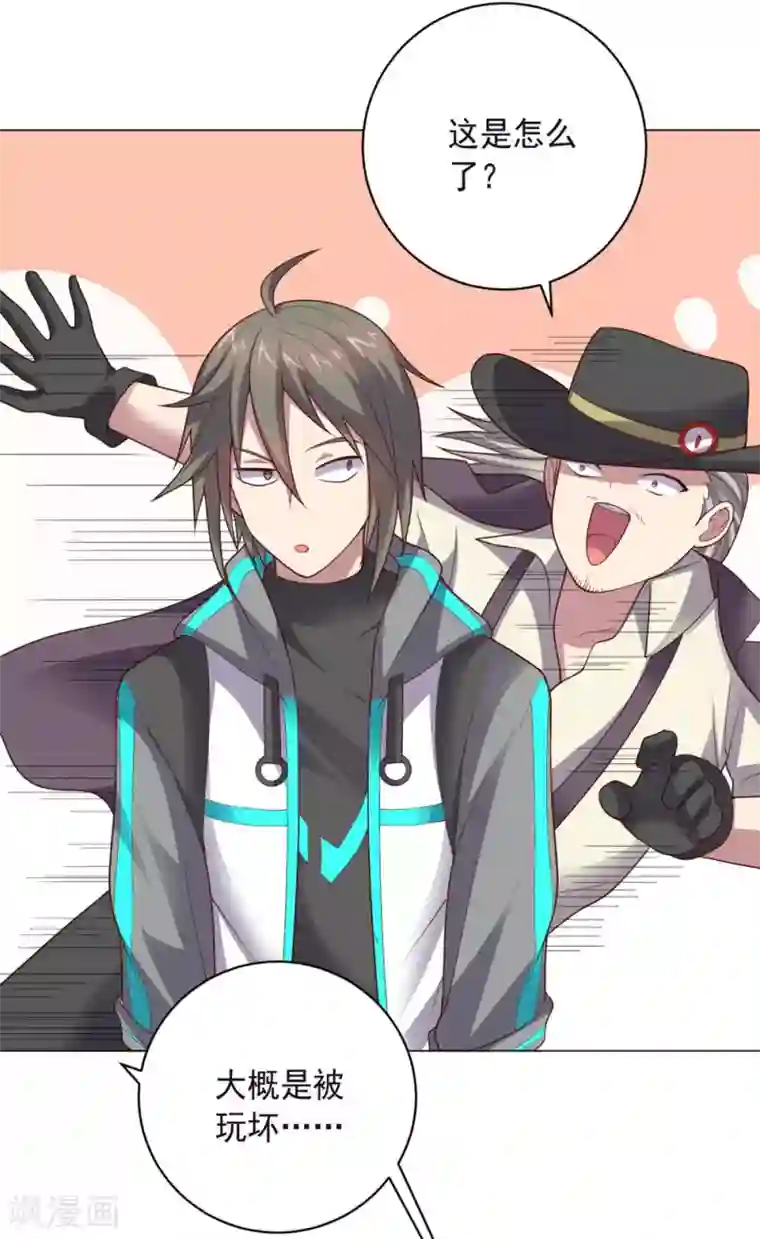 大英雄的女友超级凶第147话 不过是阶下囚