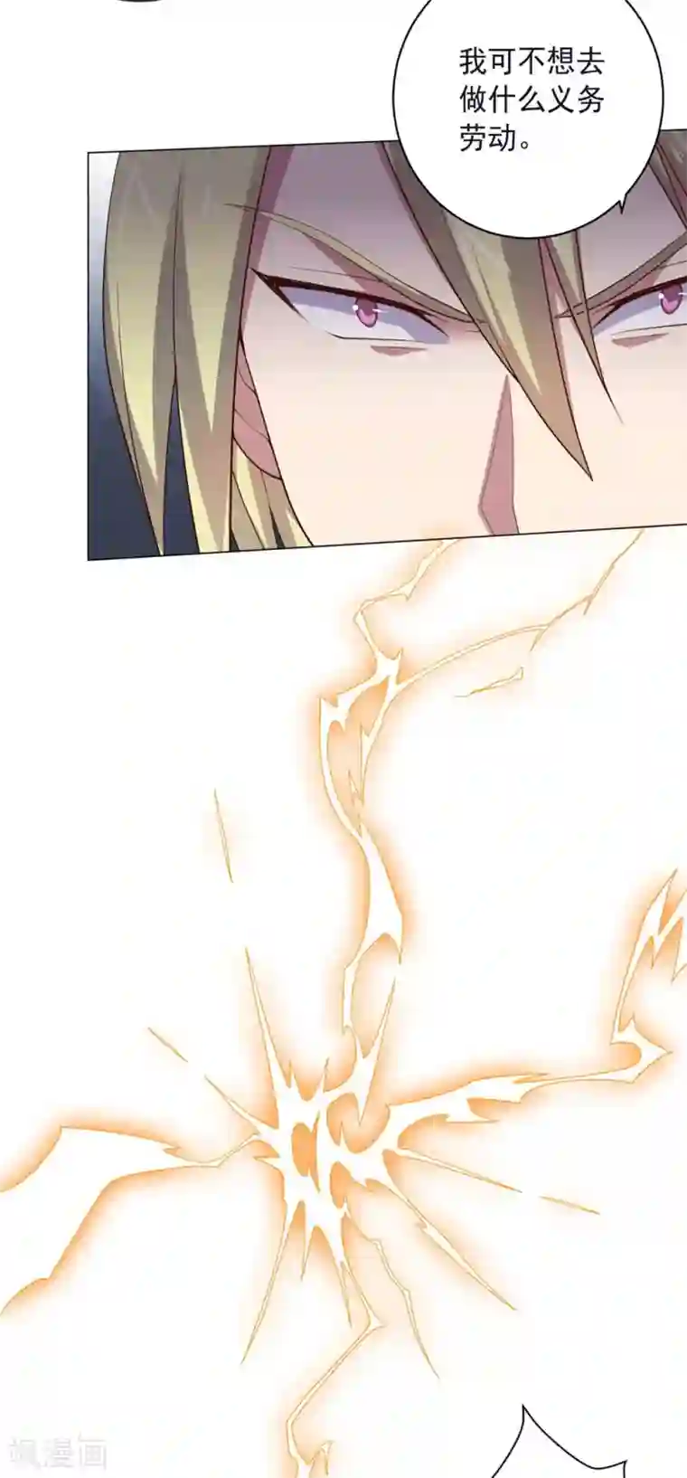 大英雄的女友超级凶第147话 不过是阶下囚