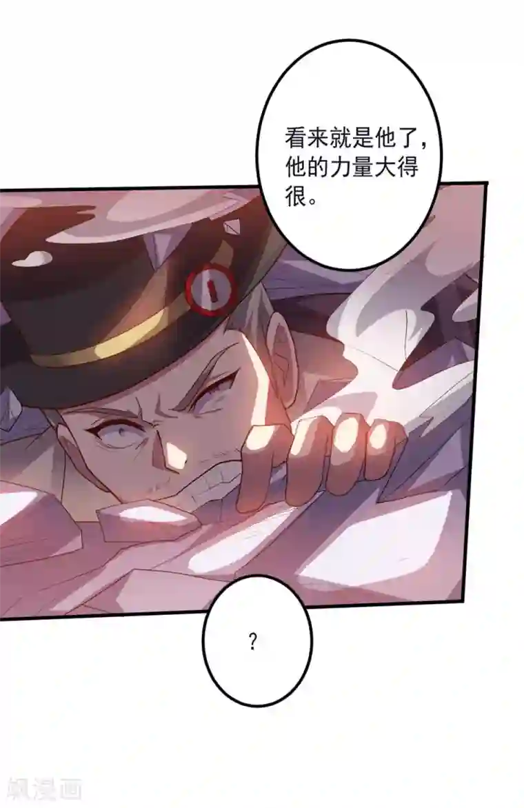 大英雄的女友超级凶第147话 不过是阶下囚