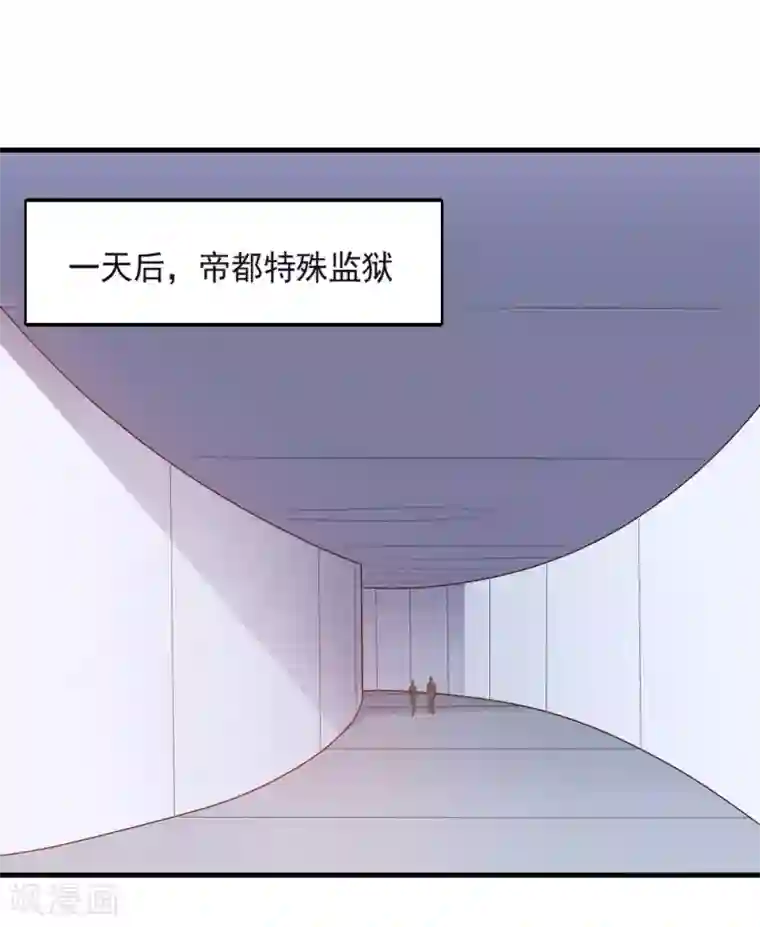 大英雄的女友超级凶第147话 不过是阶下囚