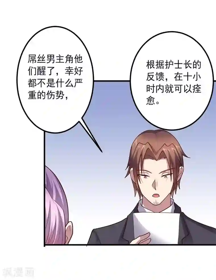 大英雄的女友超级凶第147话 不过是阶下囚