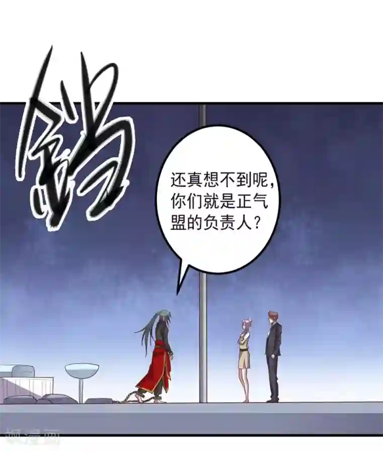 大英雄的女友超级凶第147话 不过是阶下囚