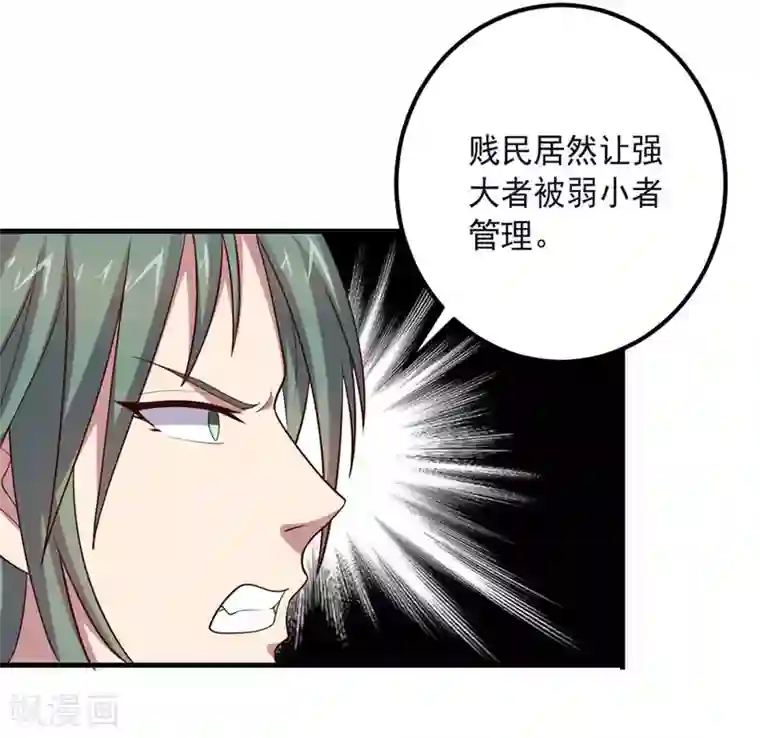 大英雄的女友超级凶第147话 不过是阶下囚