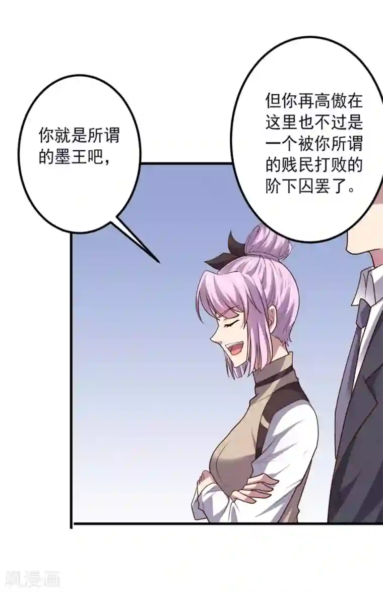 大英雄的女友超级凶第147话 不过是阶下囚