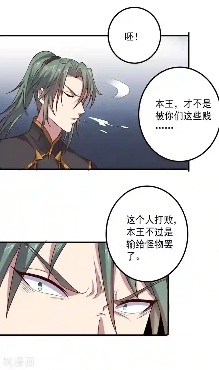 大英雄的女友超级凶第147话 不过是阶下囚