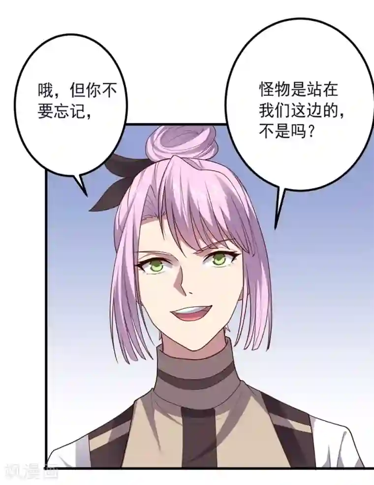 大英雄的女友超级凶第147话 不过是阶下囚