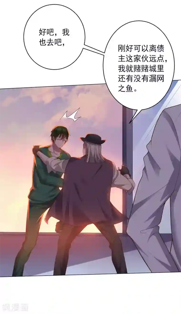 大英雄的女友超级凶第147话 不过是阶下囚