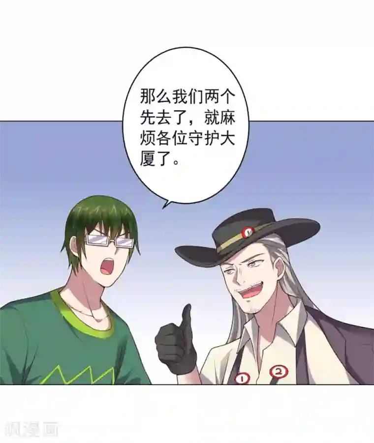 大英雄的女友超级凶第147话 不过是阶下囚