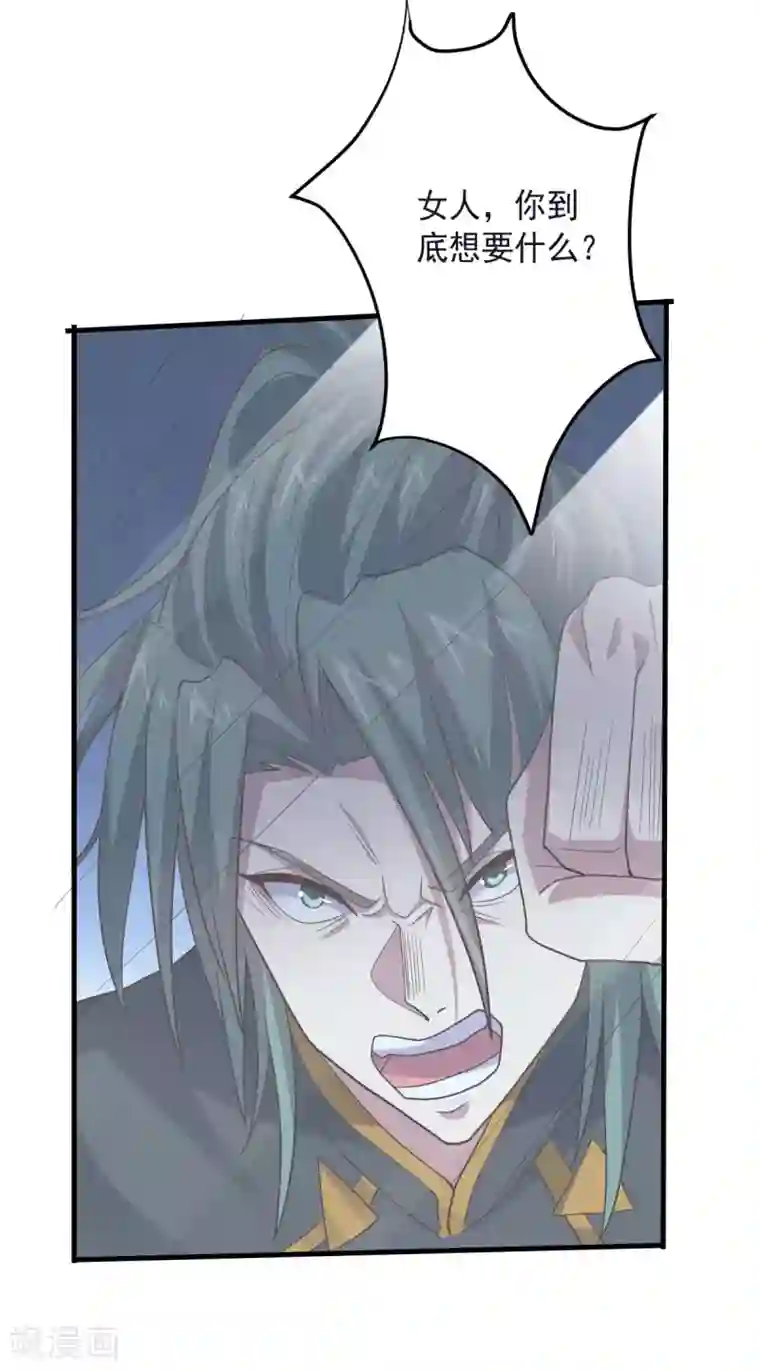 大英雄的女友超级凶第148话 与本王合作吧！