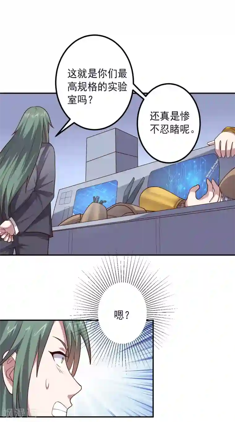 大英雄的女友超级凶第148话 与本王合作吧！