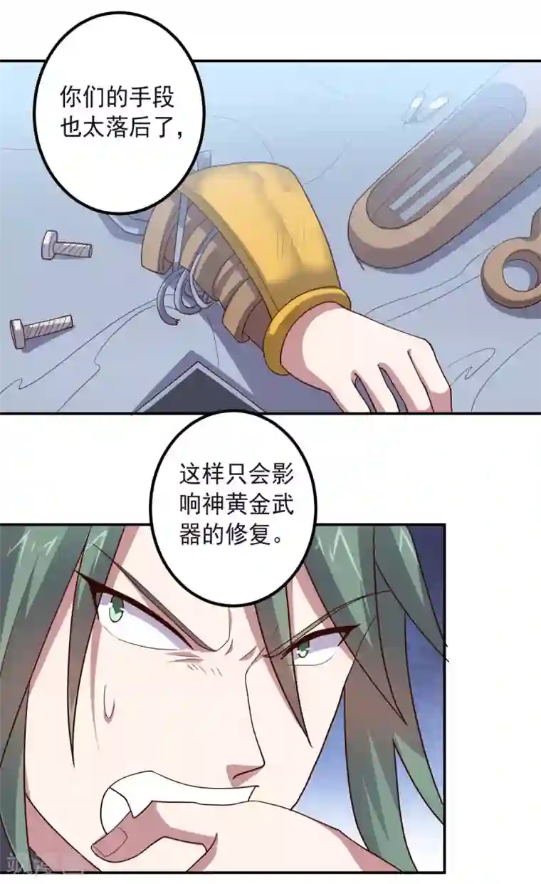 大英雄的女友超级凶第148话 与本王合作吧！