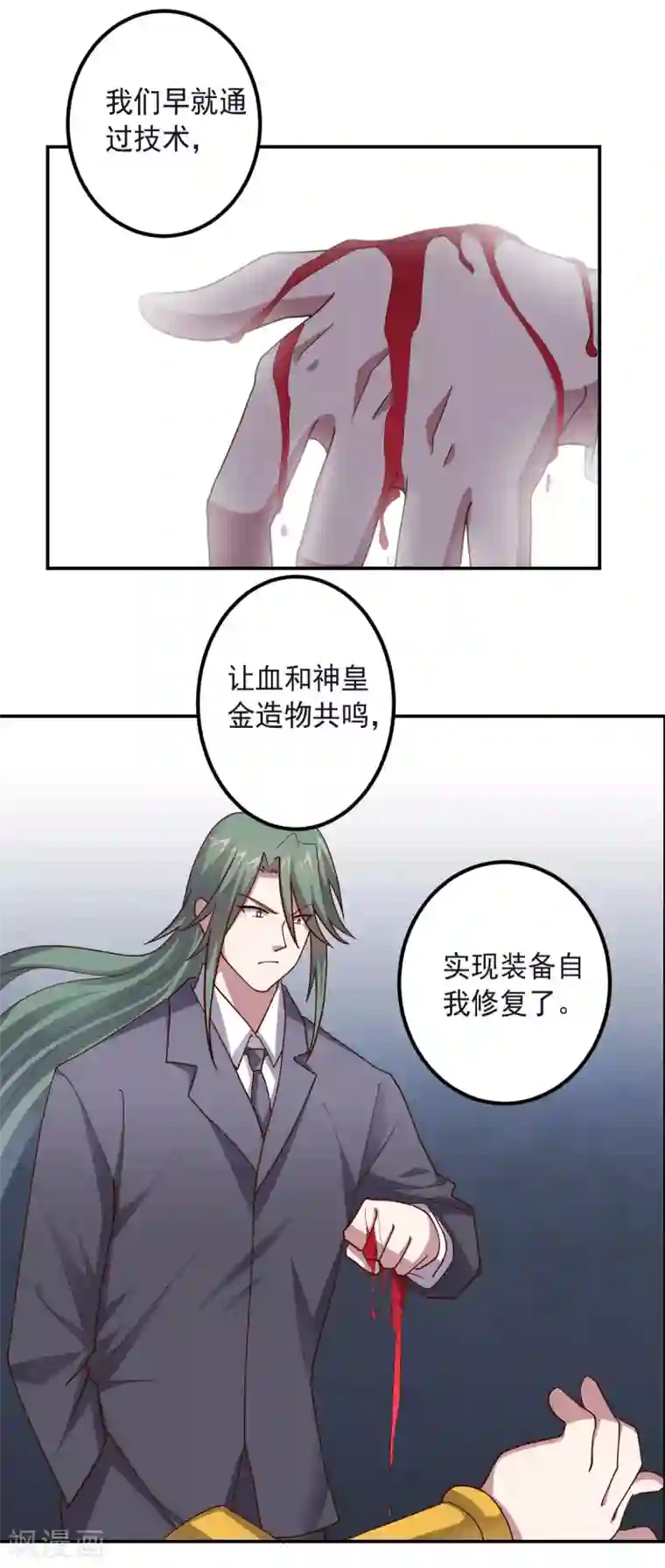 大英雄的女友超级凶第148话 与本王合作吧！