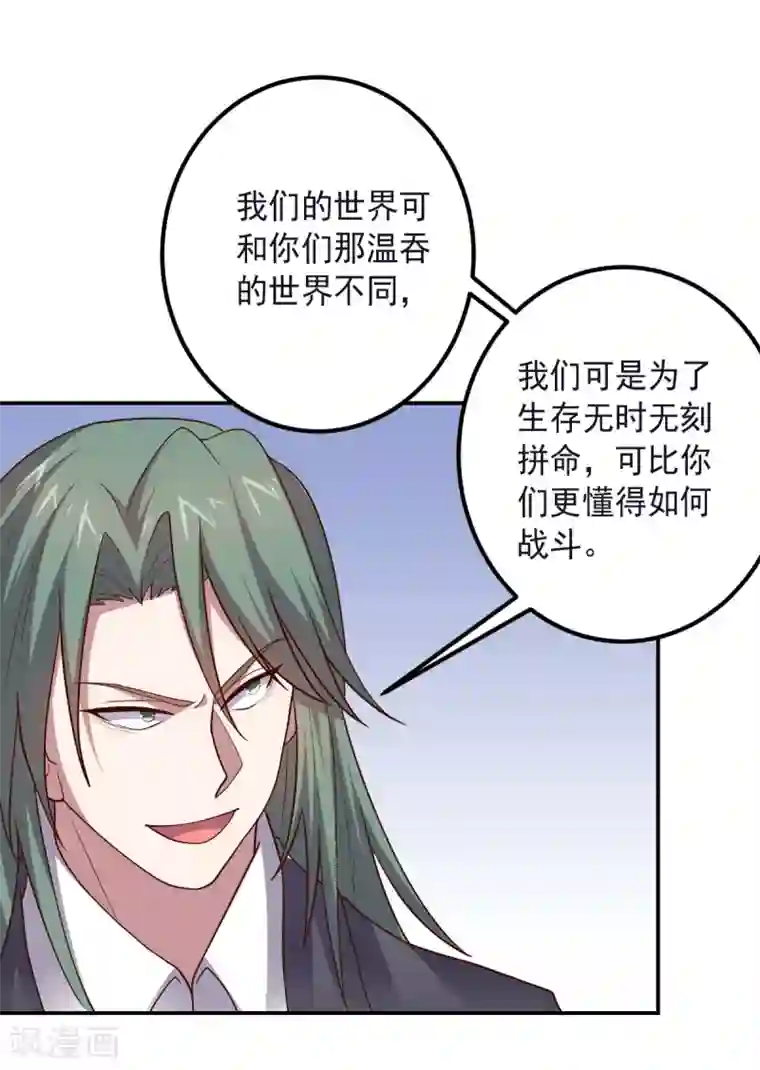 大英雄的女友超级凶第148话 与本王合作吧！