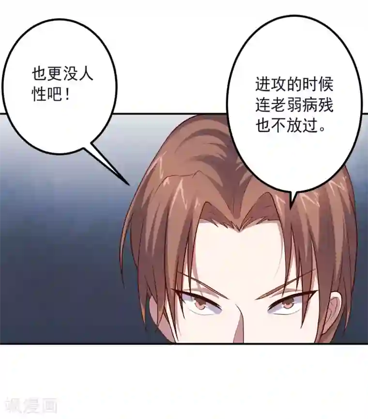 大英雄的女友超级凶第148话 与本王合作吧！