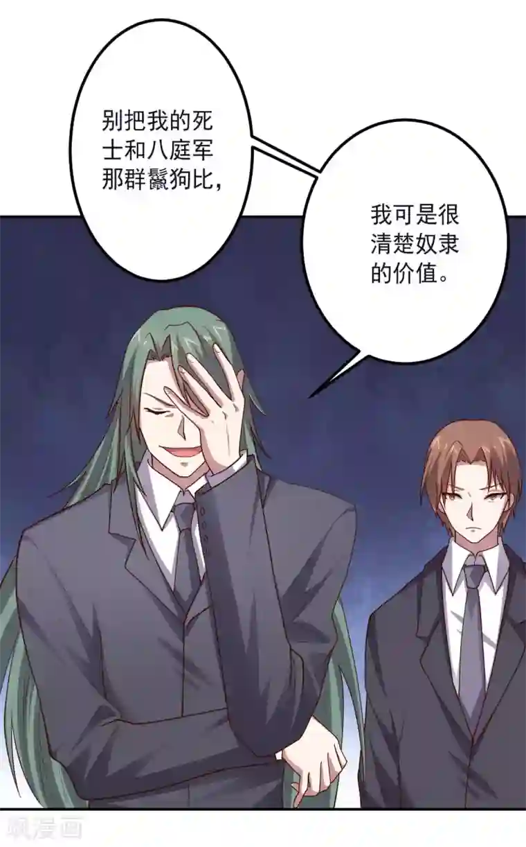 大英雄的女友超级凶第148话 与本王合作吧！