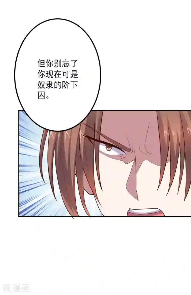 大英雄的女友超级凶第148话 与本王合作吧！