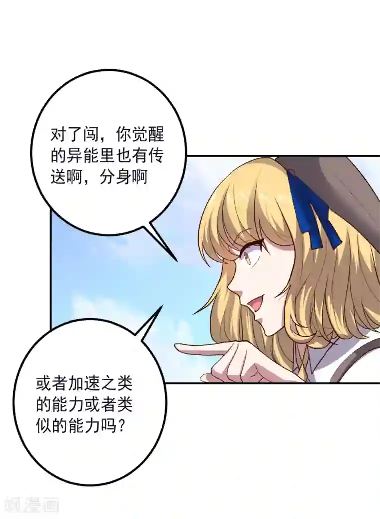 大英雄的女友超级凶第148话 与本王合作吧！