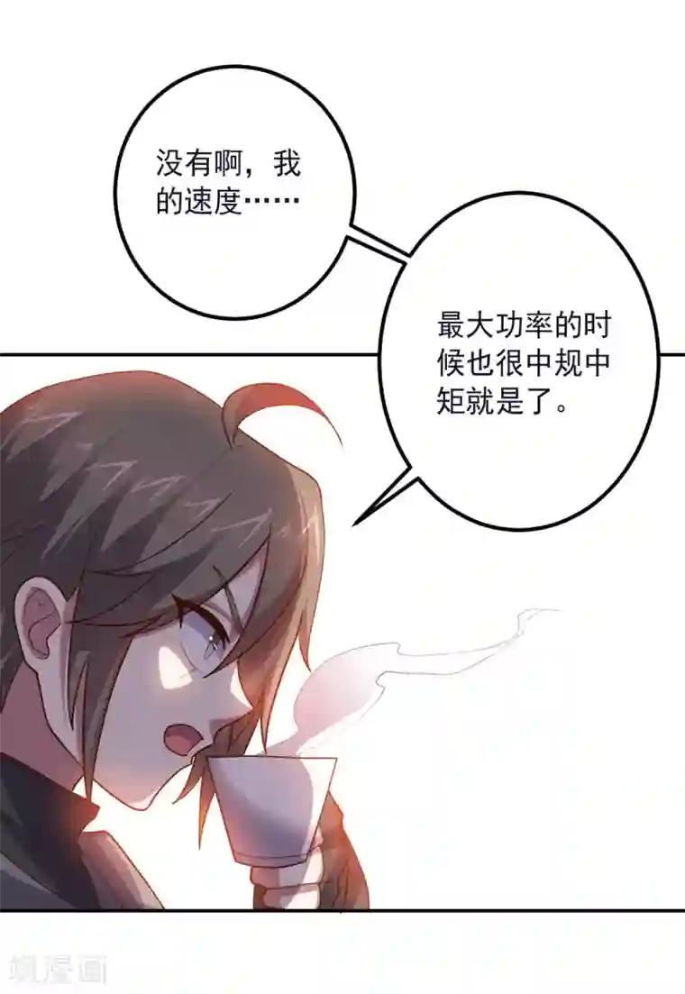 大英雄的女友超级凶第148话 与本王合作吧！