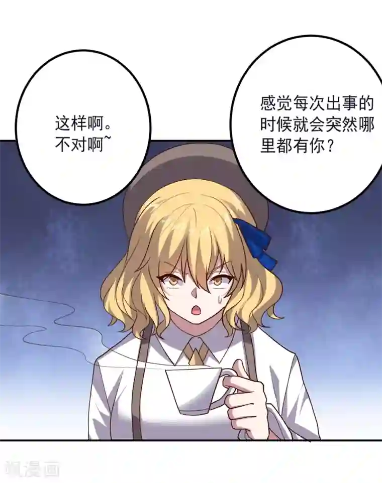 大英雄的女友超级凶第148话 与本王合作吧！