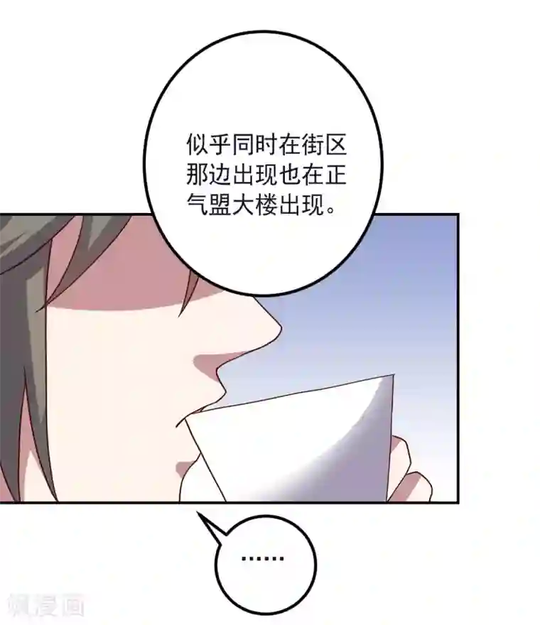 大英雄的女友超级凶第148话 与本王合作吧！