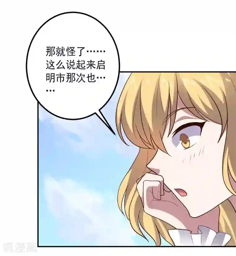 大英雄的女友超级凶第148话 与本王合作吧！