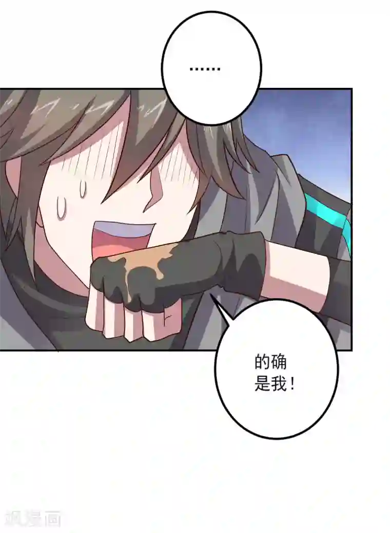 大英雄的女友超级凶第148话 与本王合作吧！