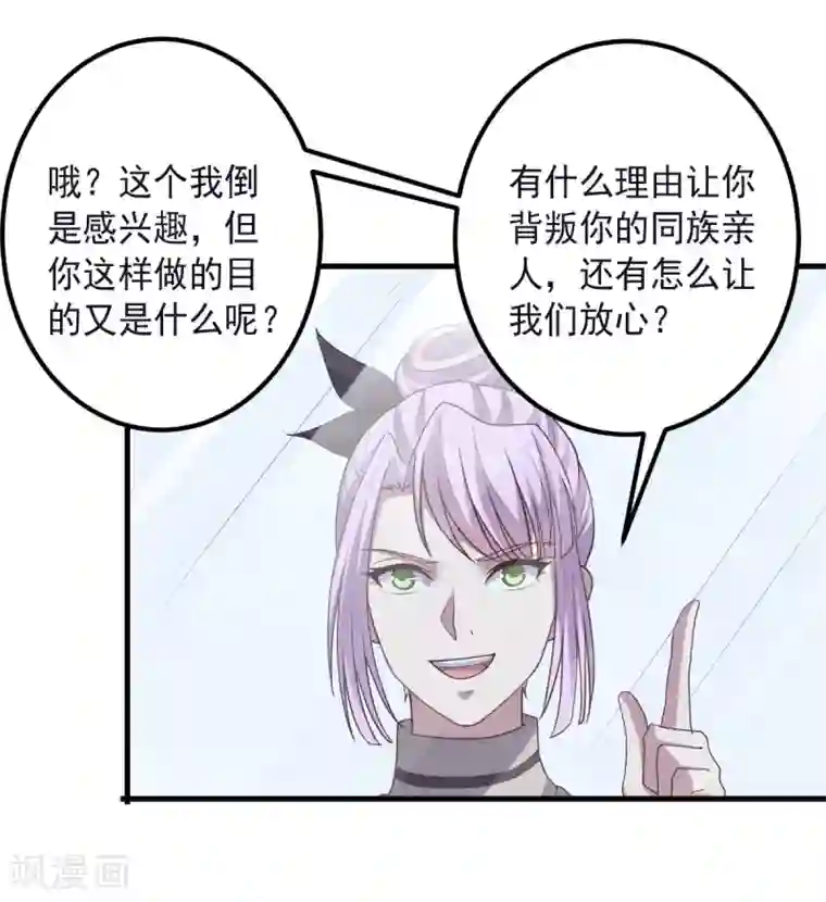 大英雄的女友超级凶第148话 与本王合作吧！