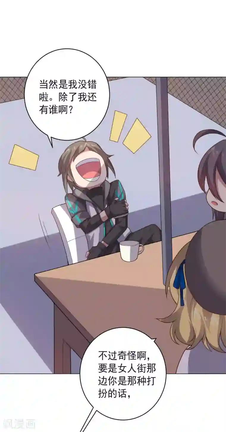 大英雄的女友超级凶第149话 不愧是我