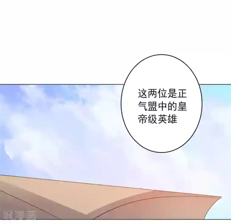 大英雄的女友超级凶第149话 不愧是我