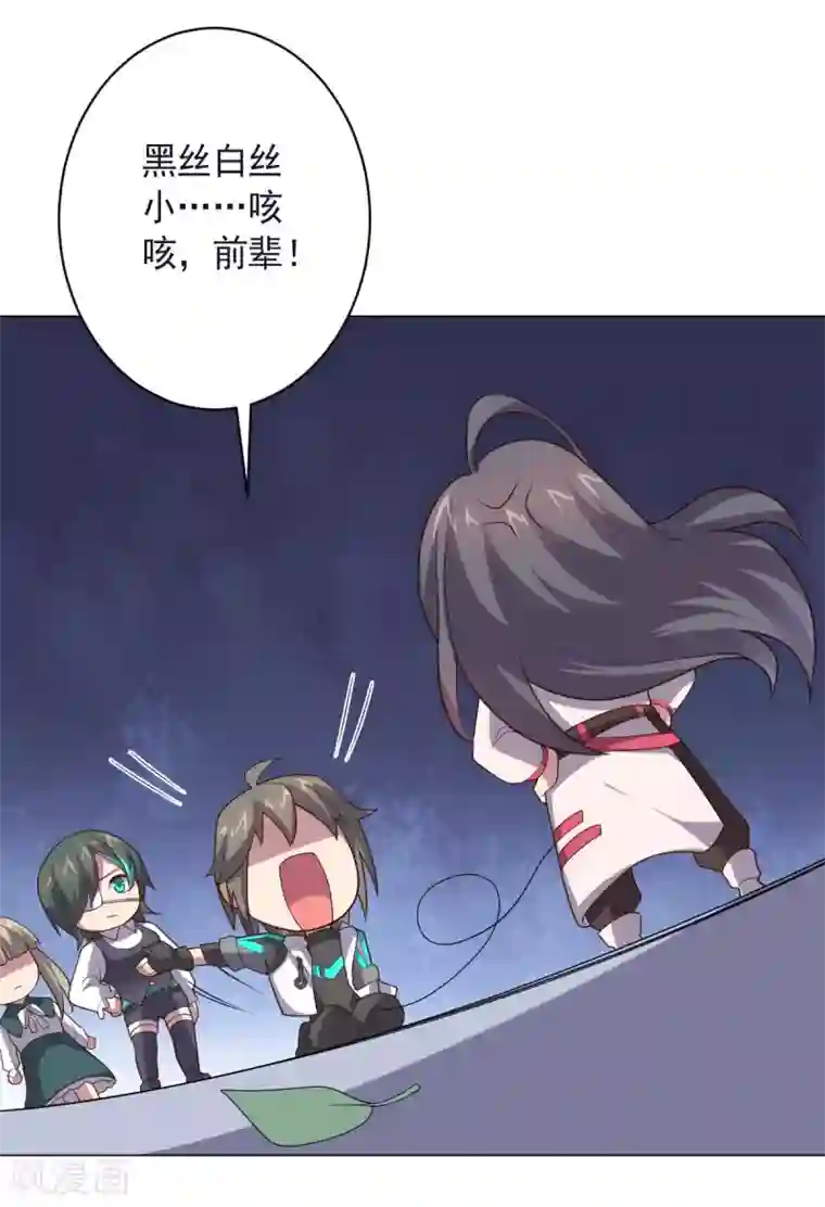 大英雄的女友超级凶第149话 不愧是我