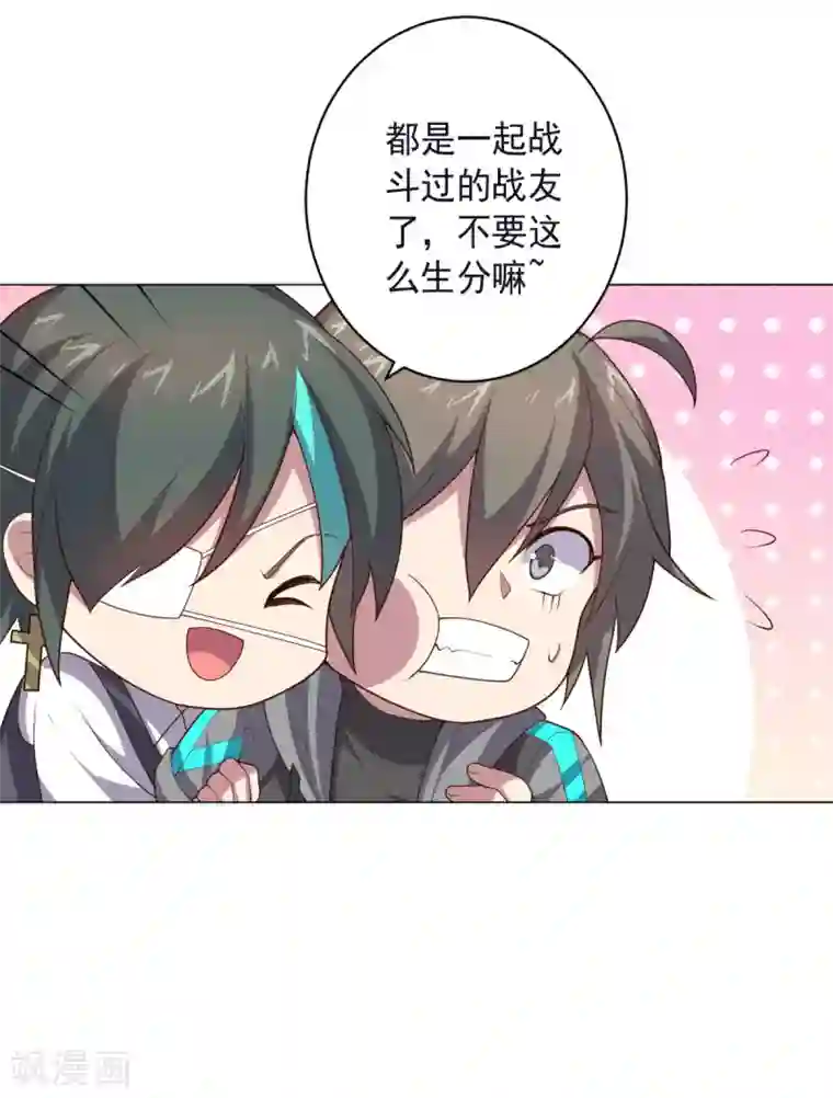 大英雄的女友超级凶第149话 不愧是我